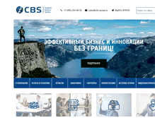 Tablet Screenshot of cbs-group.ru